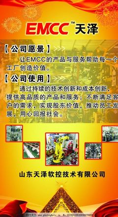 專業(yè)代理代辦公司愿景展板設計服務