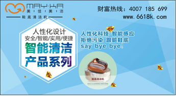 美佳美潔智能鞋底清洗機(jī) 智能生活行業(yè)的先驅(qū)與您的代理機(jī)遇